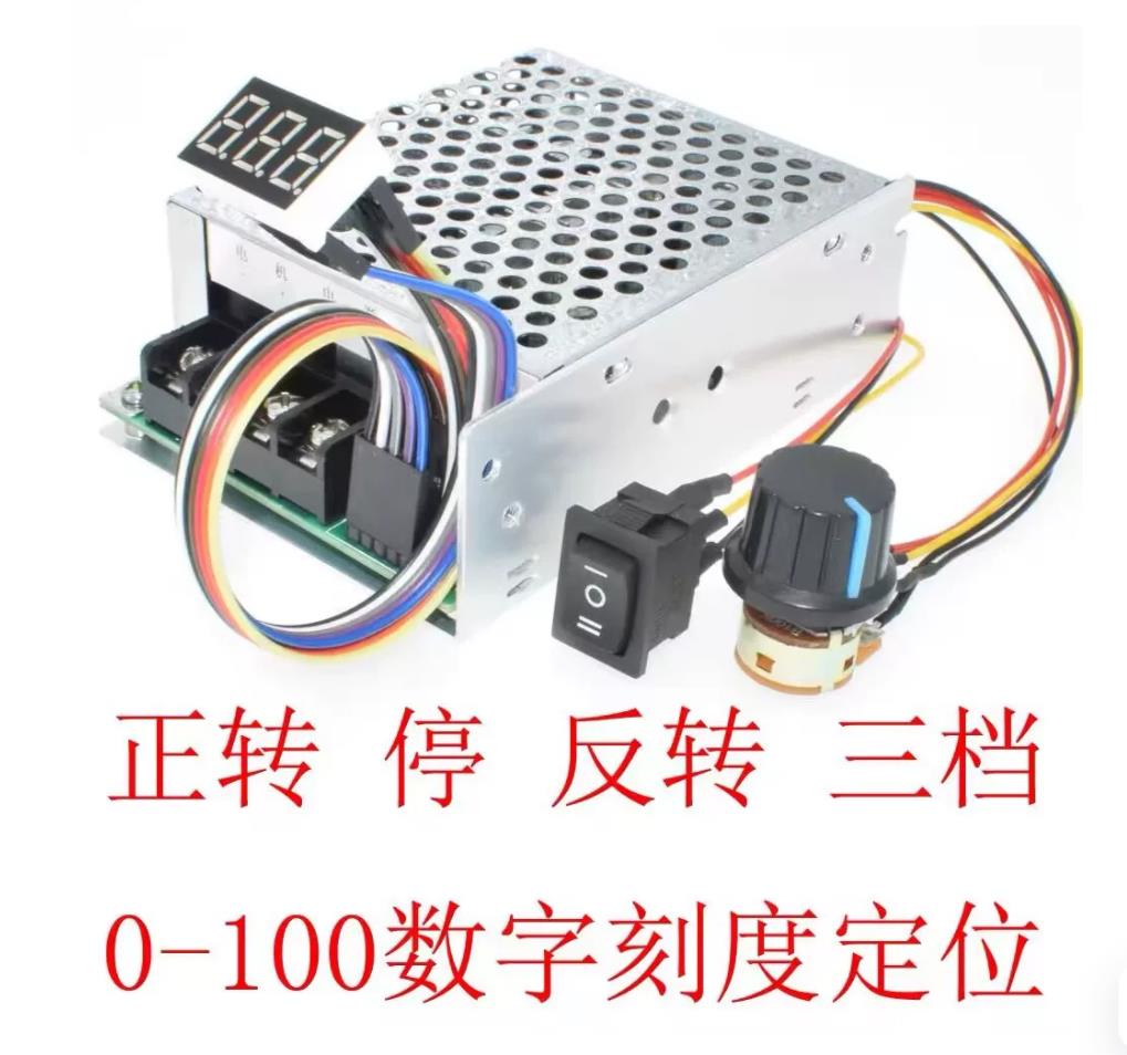 【花雕动手做】正反转PWM直流电机调速器60A55V马达驱动器图2