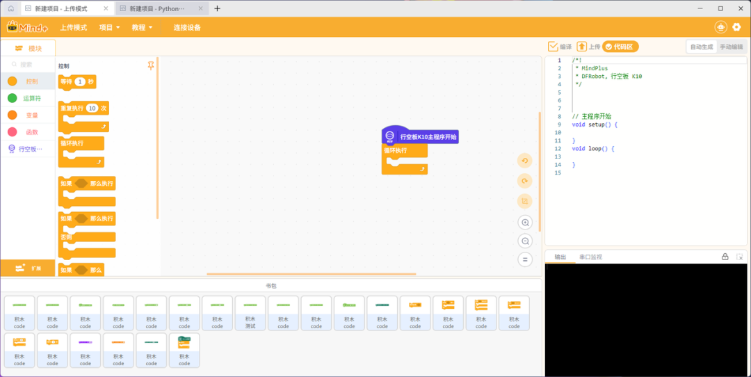 Mind+ V2.0.7 更新来了，官方最新版下载！图2