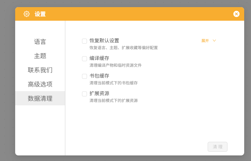 Mind+ V2.0.7 更新来了，官方最新版下载！图3