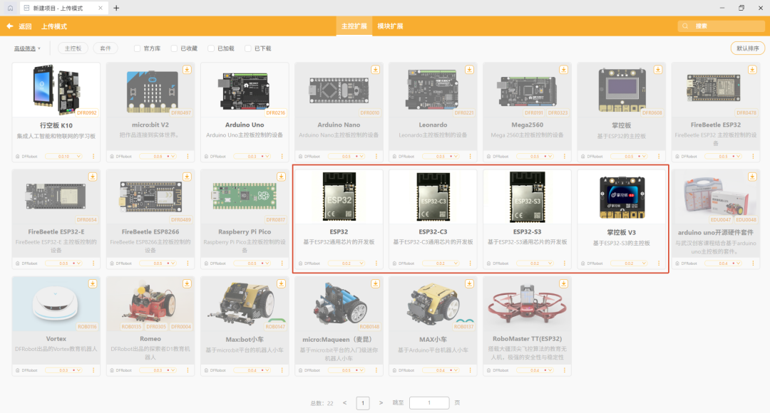 Mind+ V2.0.7 更新来了，官方最新版下载！图7