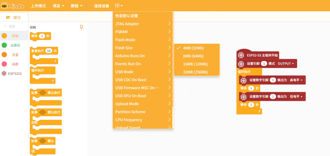 Mind+ V2.0.7 更新来了，官方最新版下载！图8