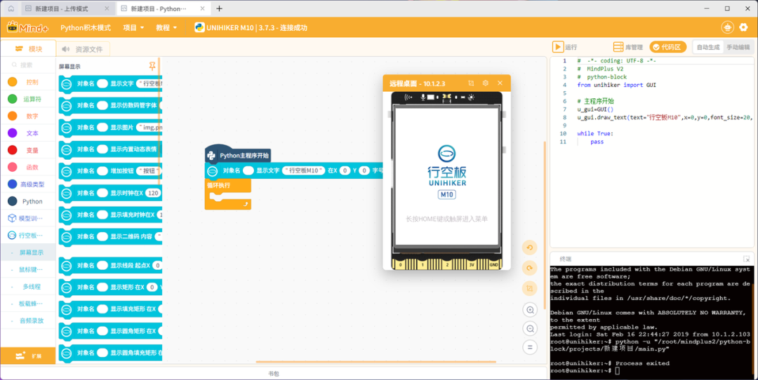 Mind+ V2.0.7 更新来了，官方最新版下载！图10