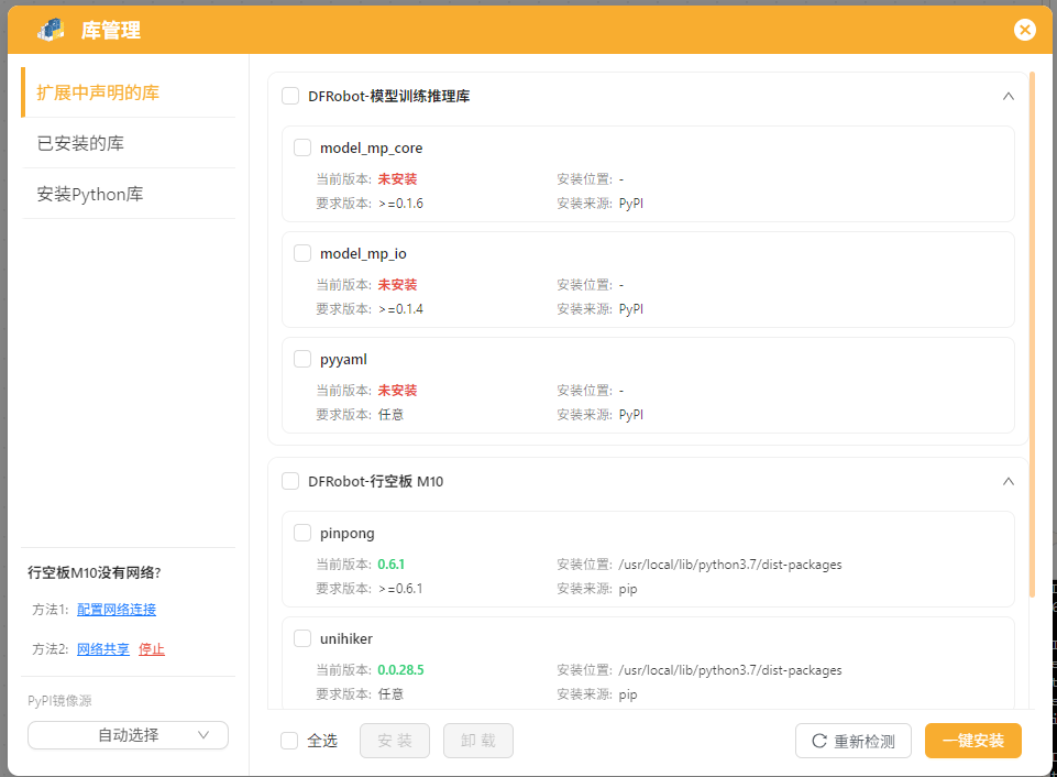 Mind+ V2.0.7 更新来了，官方最新版下载！封面2