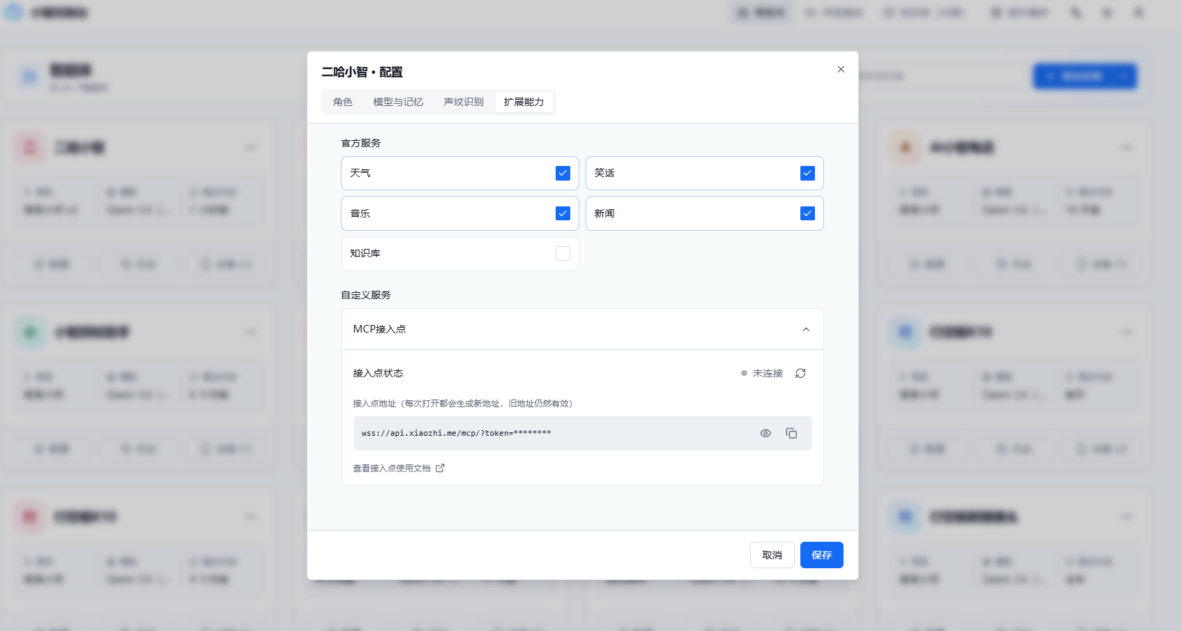 Mind+ V2.0.7携手二哈2小智：语音操控AI生成明星画像图3