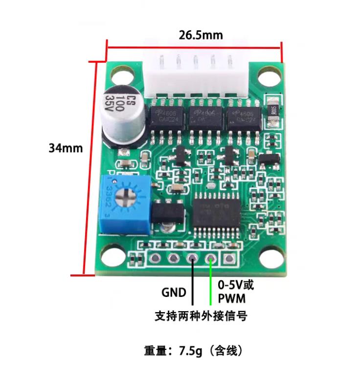 【花雕动手做】24V50W 三相直流无刷驱动板BLDC电机调速板图2