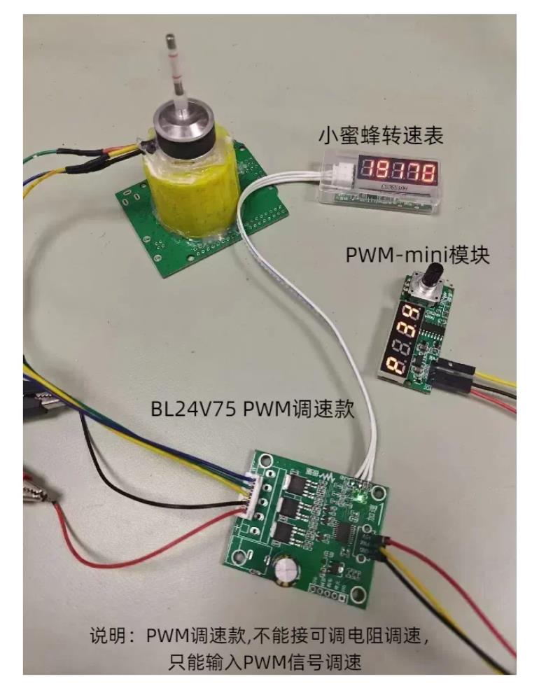 【花雕动手做】BLDC 24V75W 三相无感无刷直流电机驱动板图1