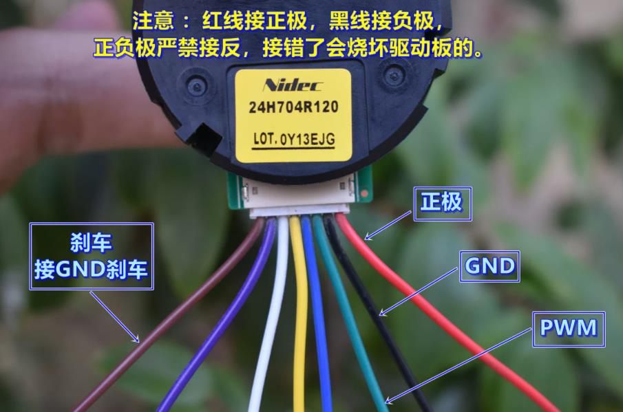 【花雕动手做】Nidec 24H704R120 DC24V 11W 内置驱动无刷电机图3