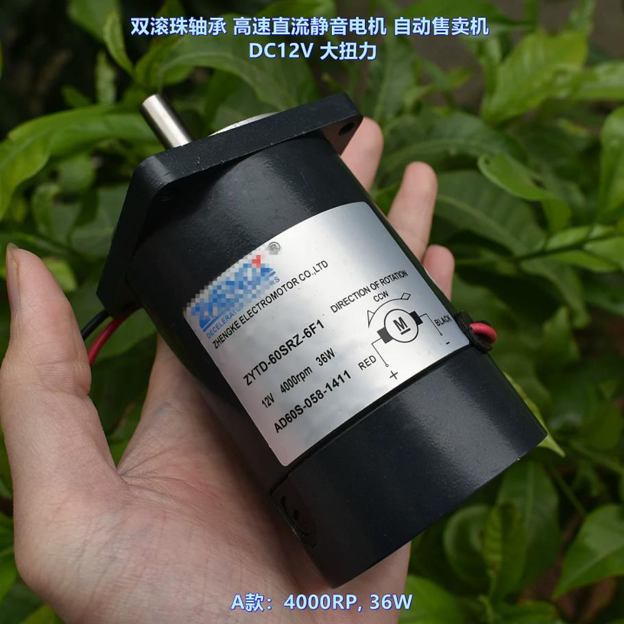 【花雕动手做】36W双滚珠轴承ZYTD-60SRZDC12V大扭力有刷电机图2