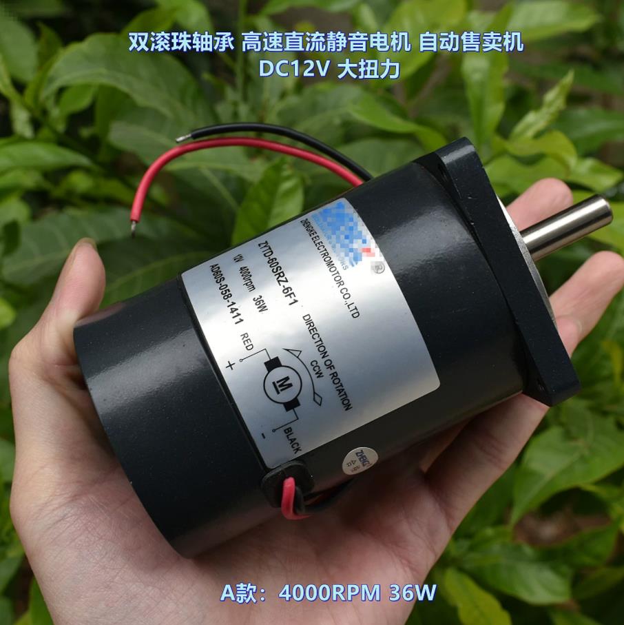 【花雕动手做】36W双滚珠轴承ZYTD-60SRZDC12V大扭力有刷电机图1