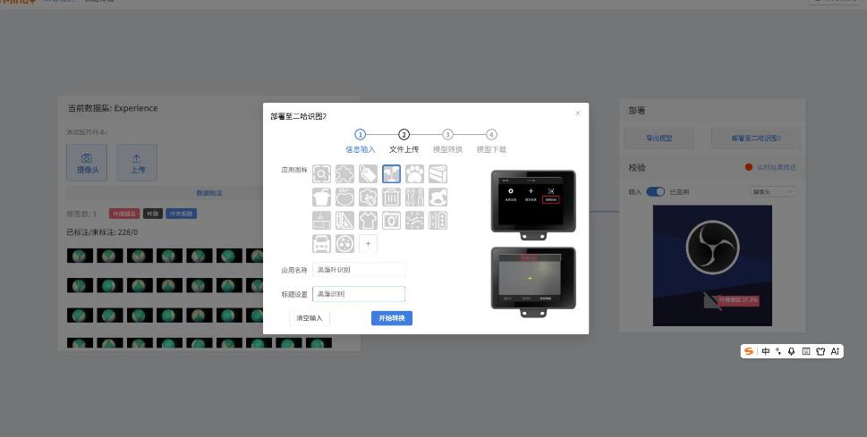 人工智能入门课程：二哈识图小智揭秘黑藻叶的内部密码图11