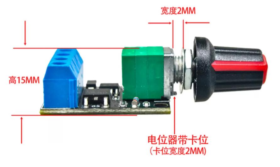 【花雕动手做】PWM 直流电机 5V-16V 调速器10A开关功能模块图2
