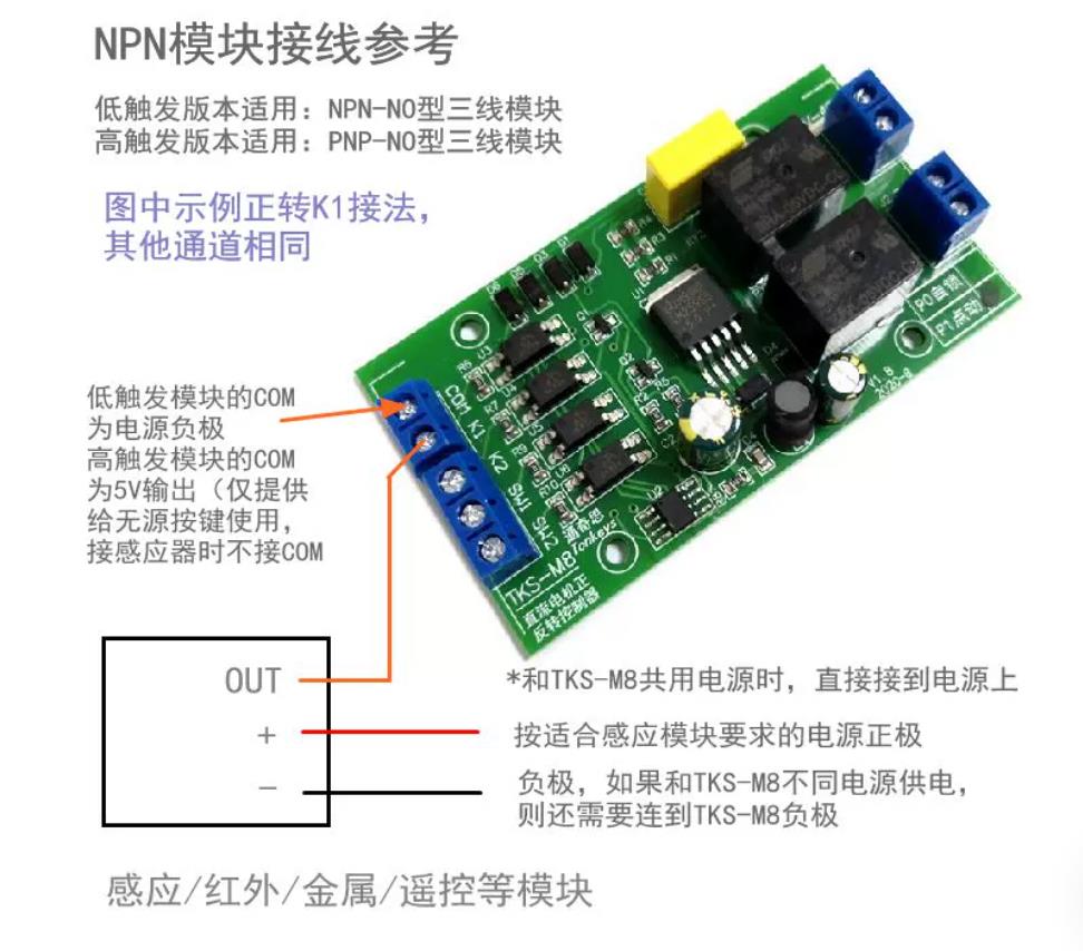 【花雕动手做】电机正反转 20A开关 6V-36V 宽电压驱动模块图3