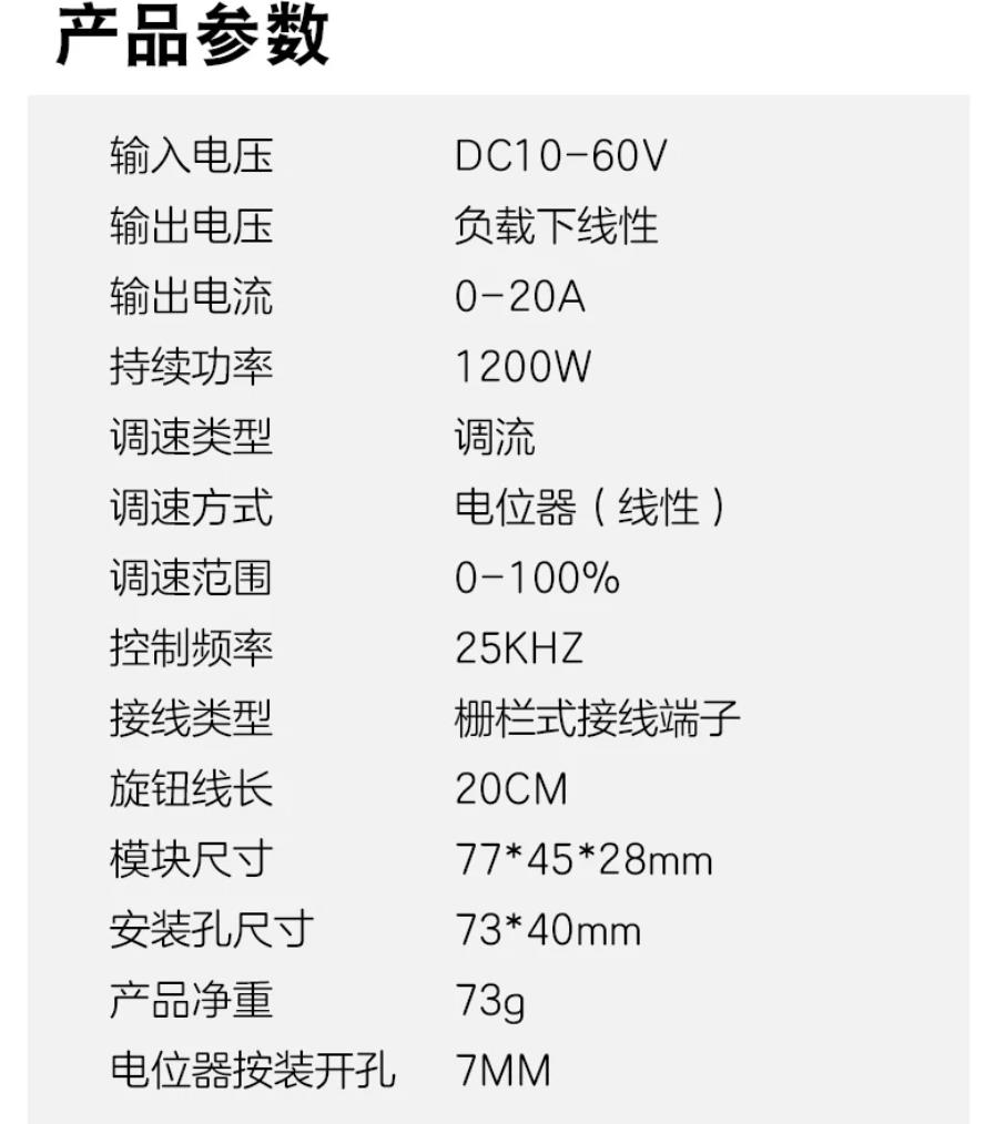 【花雕动手做】9-60V 大功率驱动模块 PWM 控制器20A调流器图2