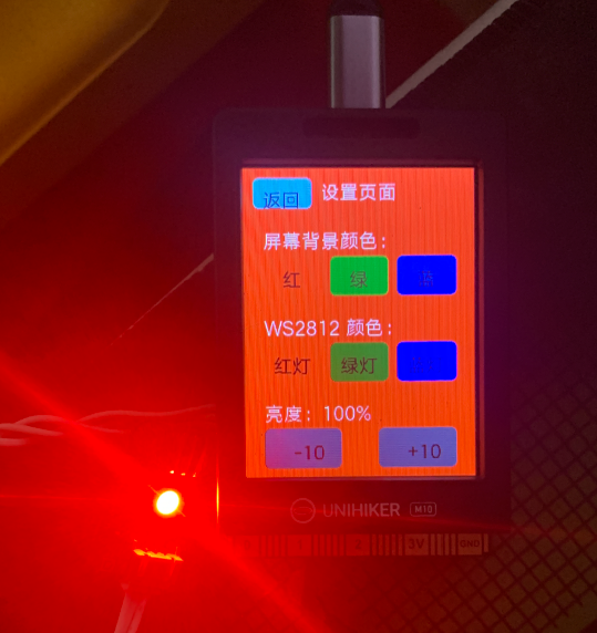 用行空板做多界面交互面板——用状态机切换页面封面1