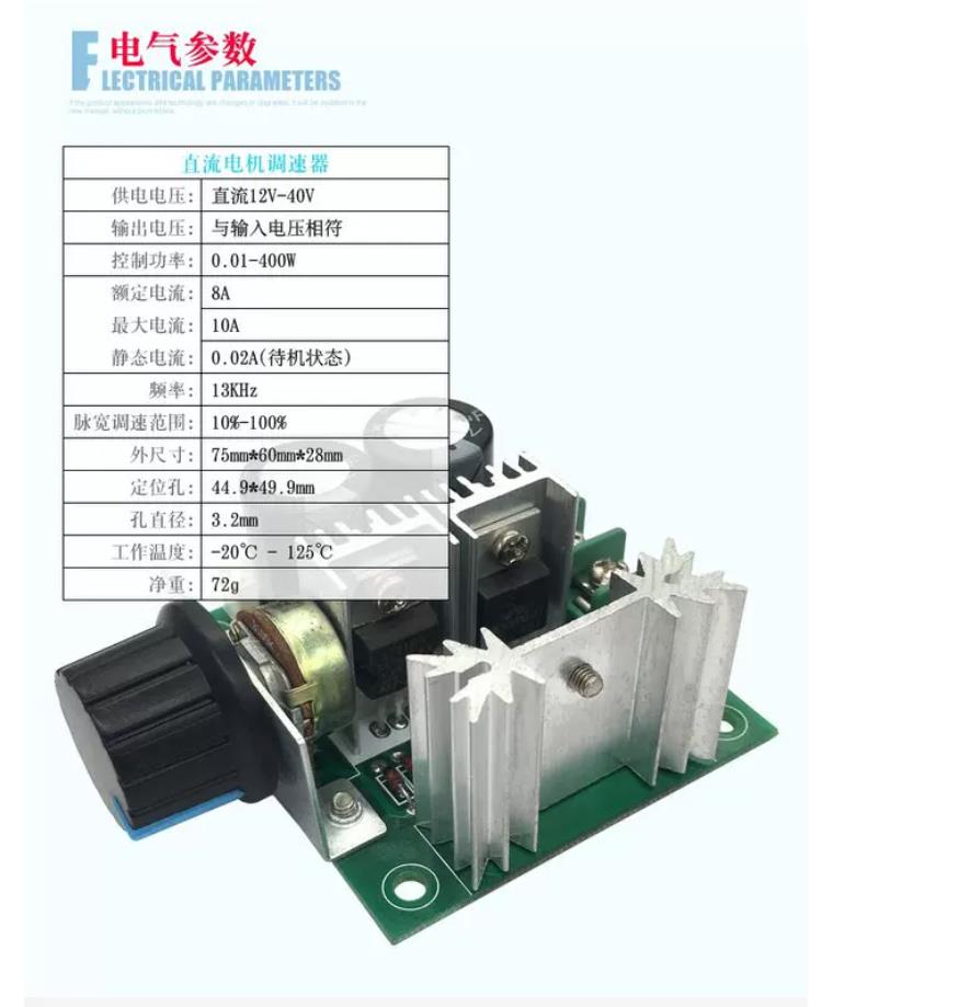 【花雕动手做】12V-40V 10A 无级变速 PWM 直流电机调速器图3