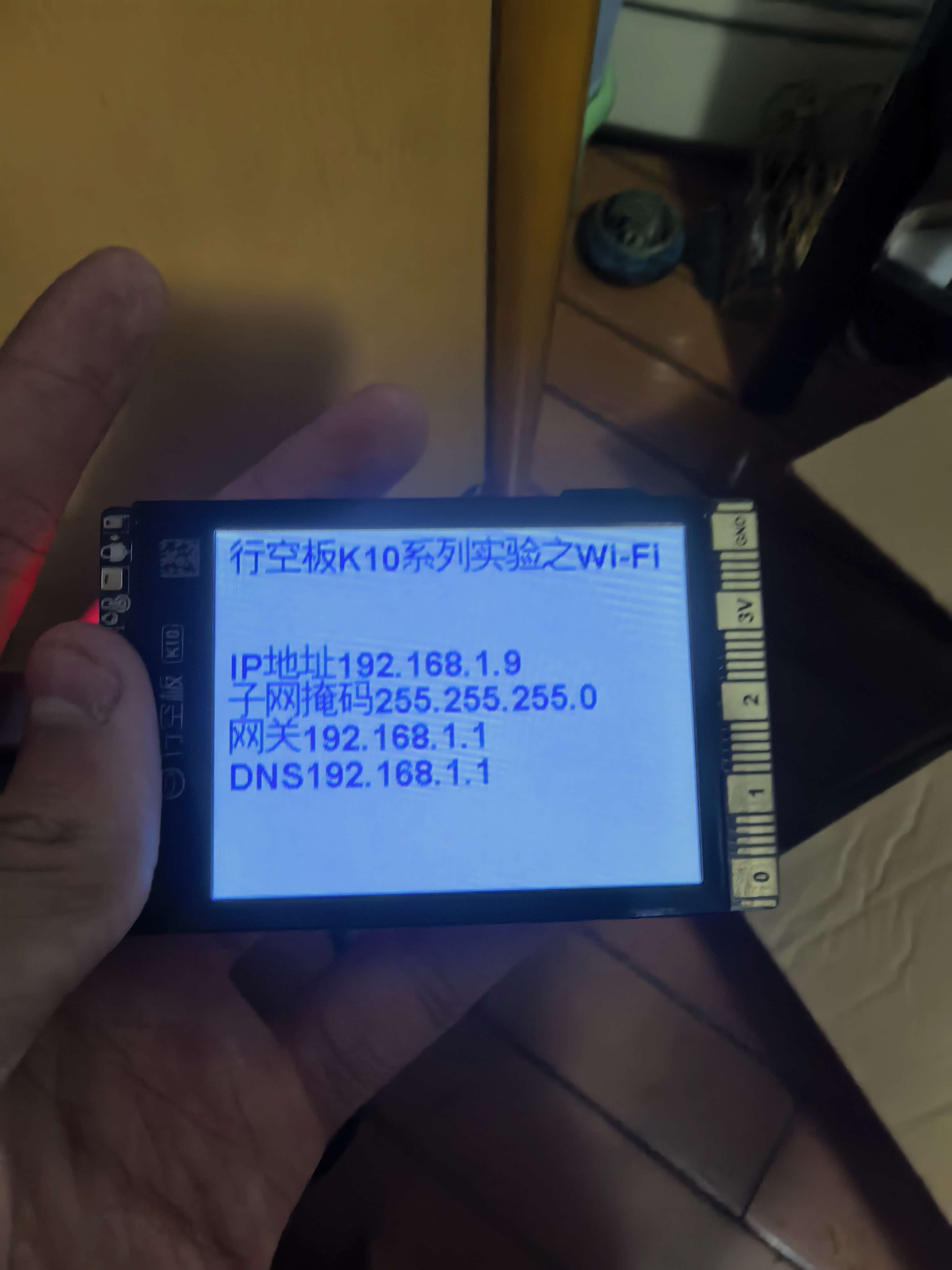 谢帝的作品之行空板连接WiFi图1