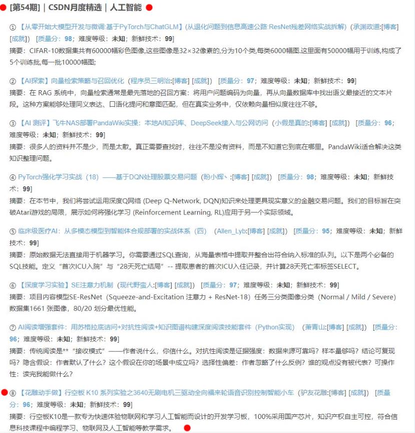 【花雕动手做】行空板 K10 之三驱动无刷福来轮语音小车图3