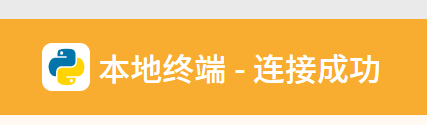 M10 python模式出问题啦！（隐藏代码225行）