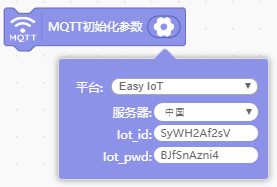 mind+上传模式下的microPython代码方式中MQTT设置有问题