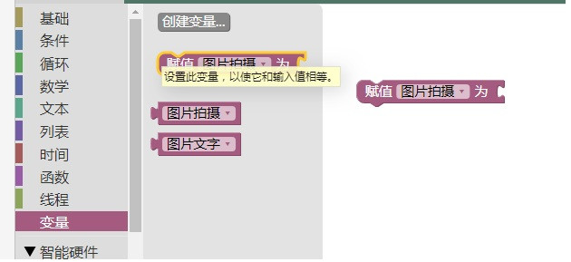 STEM教育 · 古德微树莓派摄像头文字识别_image_3.webp