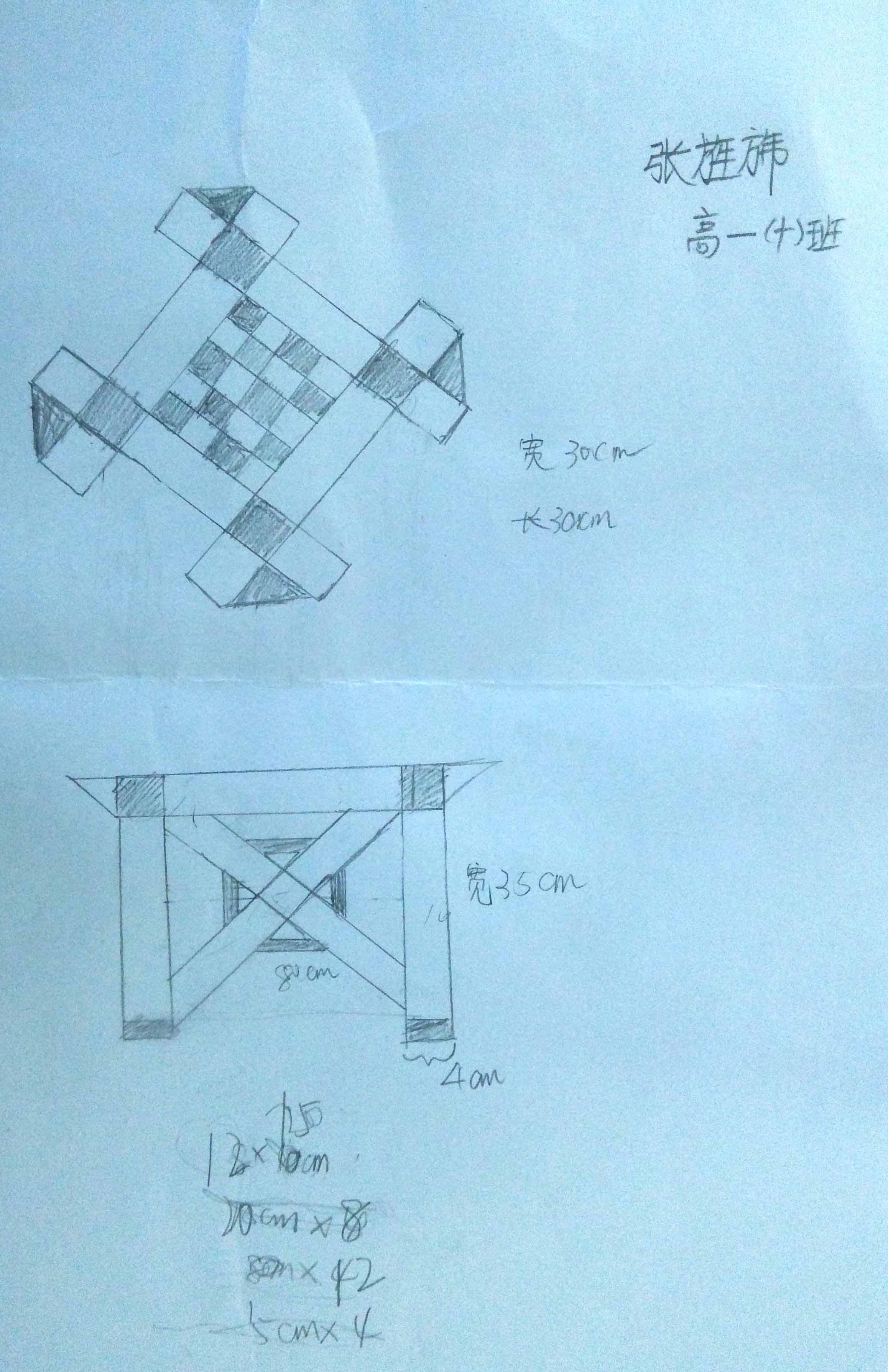 STEM教育 · 小板凳模型制作：从设计到实物_image_27.webp