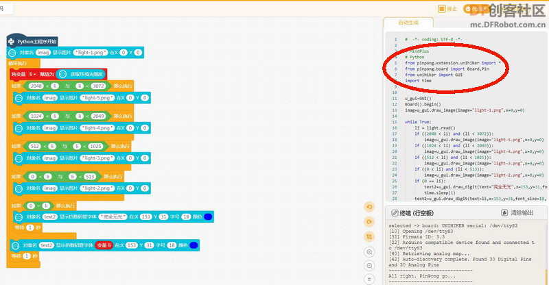 STEM教育 · 行空板小小捕光仪教程_image_3.webp