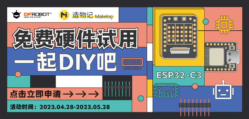 利用Beetle ESP32-C3+ADS1115自制数字电压表