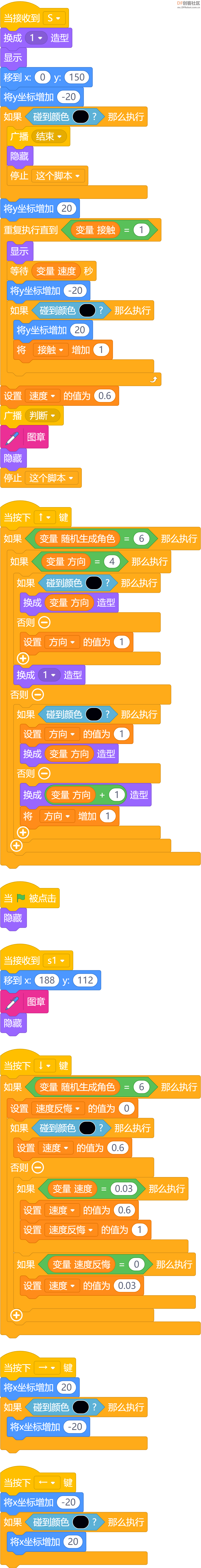 STEM教育 · 用DFRobot行空板K10制作俄罗斯方块游戏_image_30.webp