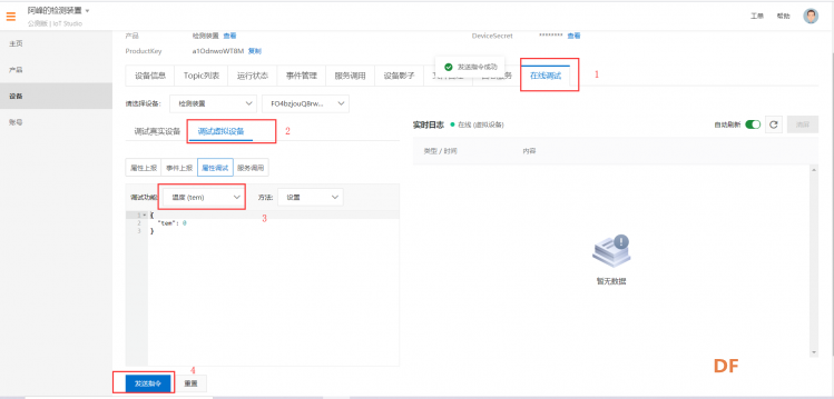 STEM教育 · TinkerNode智能农业大棚温湿度云端监控_image_27.webp