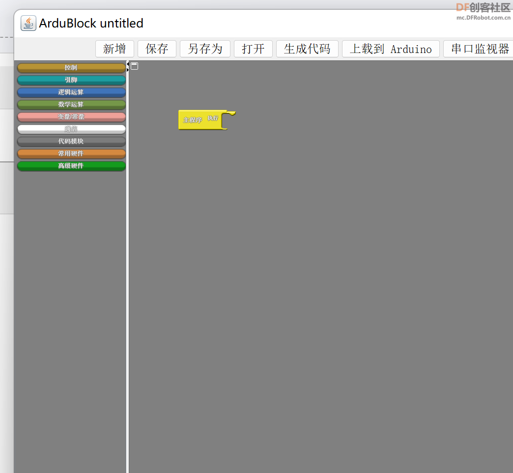 Arduino安装后Ardublock功能区按钮页面非常小-解决方法_image_3.webp