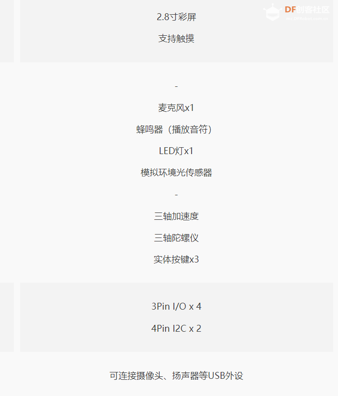 行空板K10 vs M10：选择适合AI教学的行空板_image_18.webp