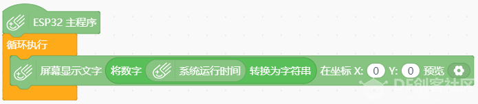 STEM教育 · 掌控板电子秒表教程_image_3.webp