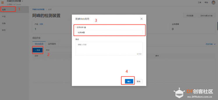 STEM教育 · TinkerNode智能农业大棚温湿度云端监控_image_3.webp