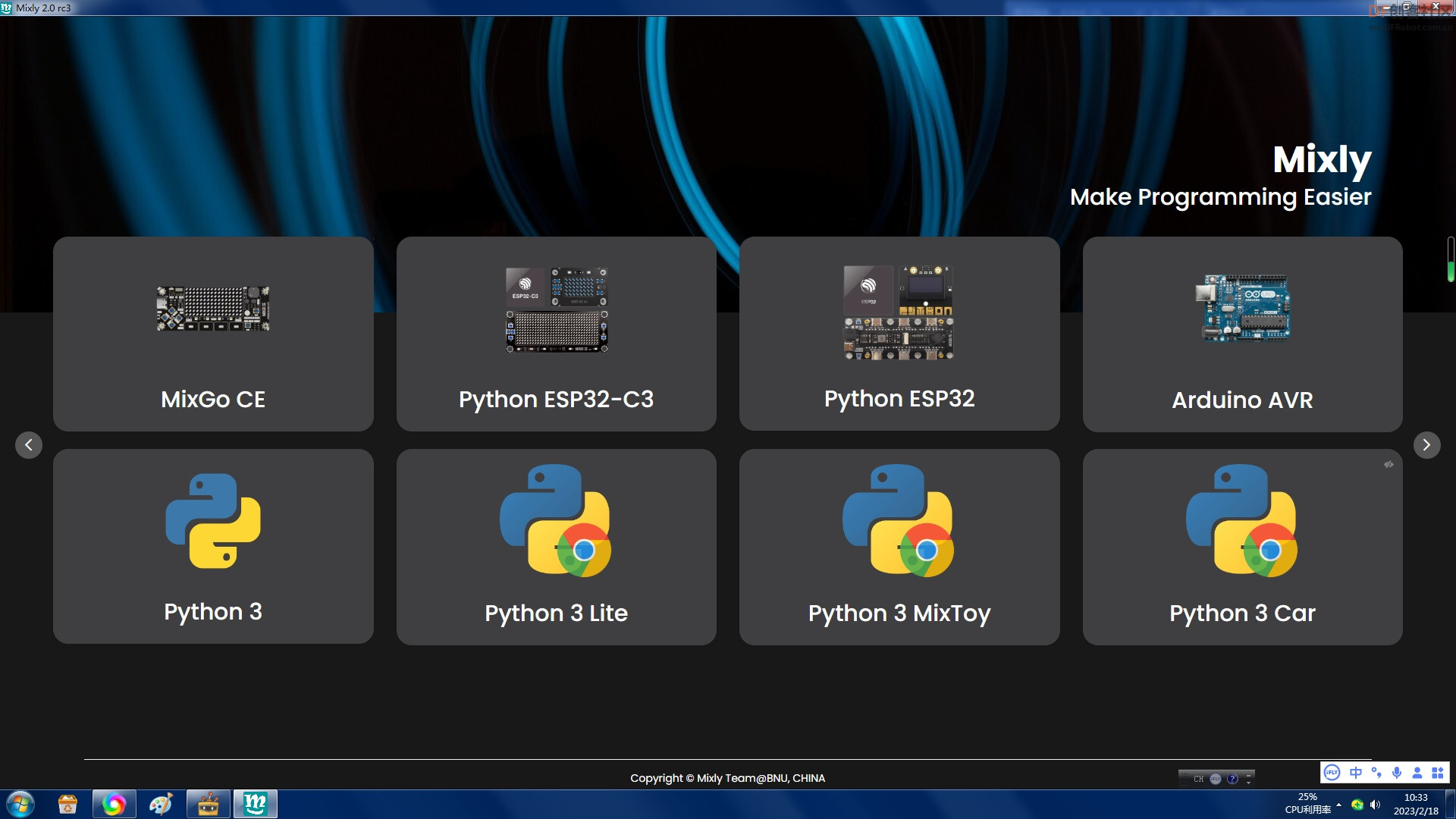 Mixly2.0.0软件 · 编程启蒙_image_3.webp