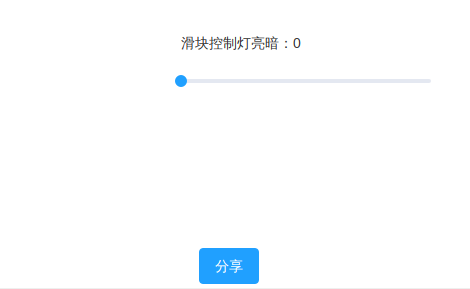 滑块