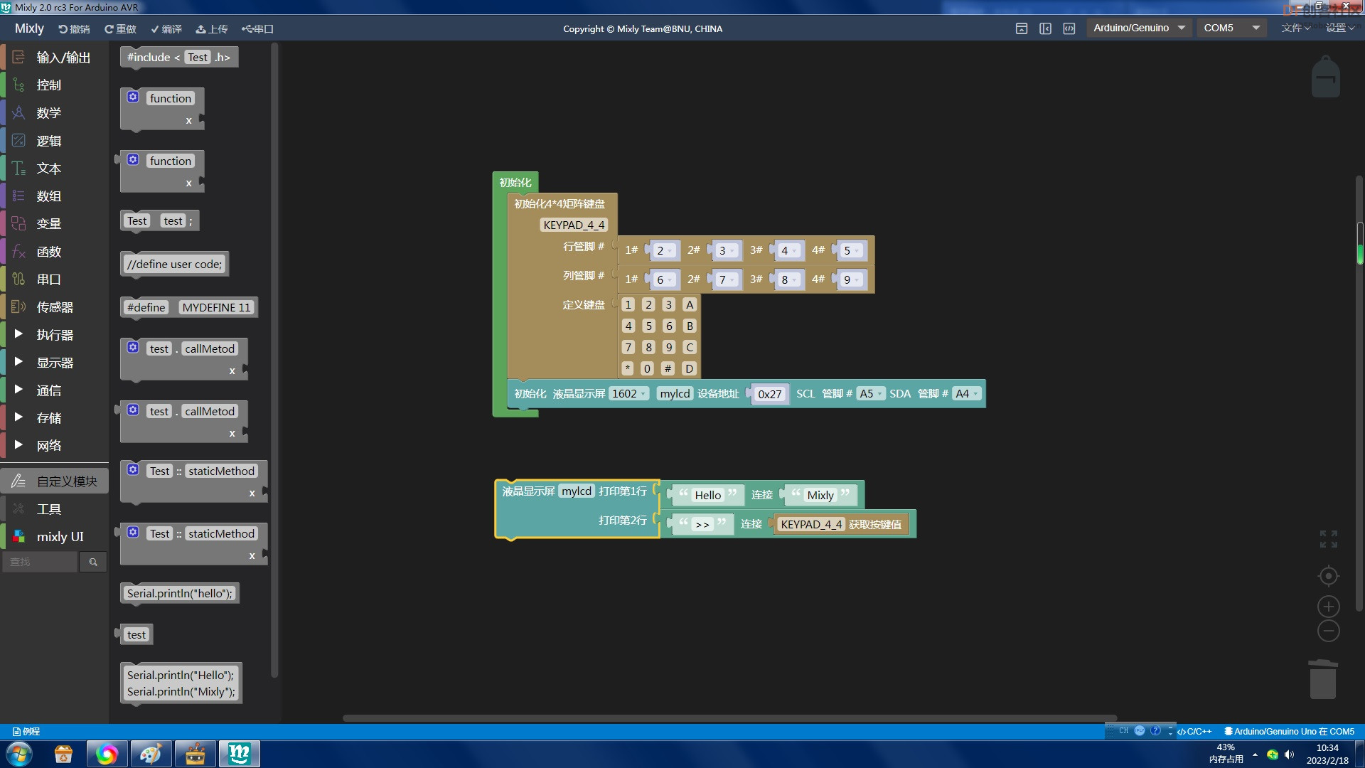 Mixly2.0.0软件 · 编程启蒙_image_6.webp
