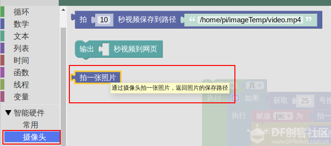 拍照