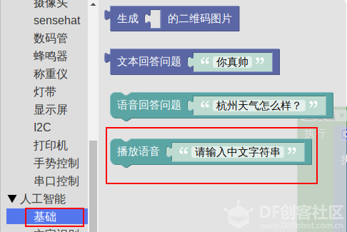 朗读