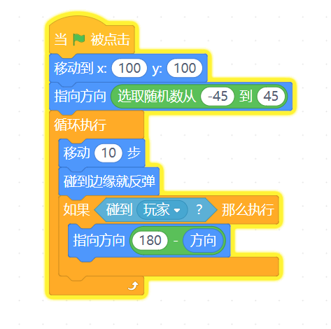 弹球游戏编程求助 · 图像化编程_image_9.webp