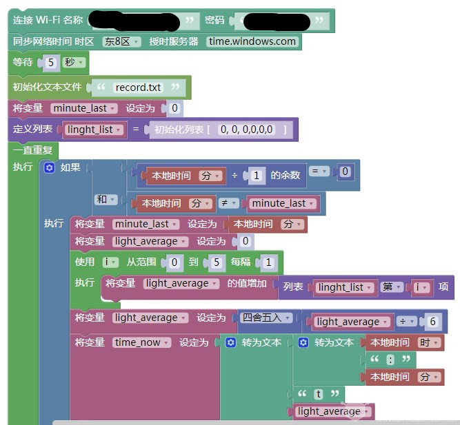 STEM教育 · 掌控板测试并记录一天的光线值变化_image_3.webp