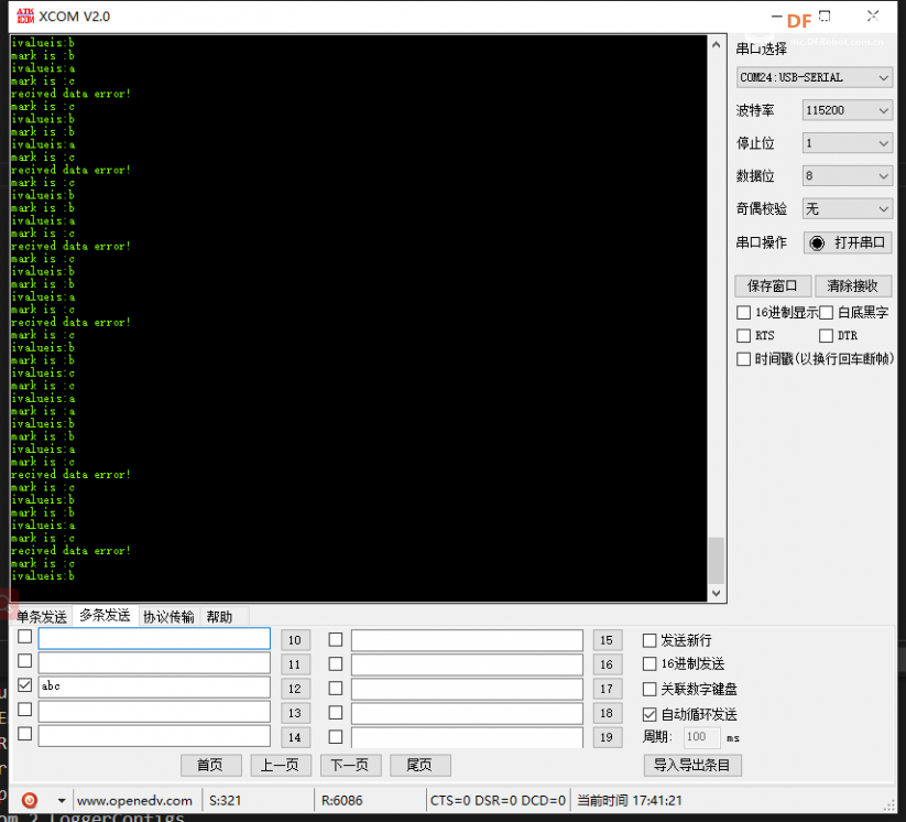 串口丢失接收的字符 · Arduino Uno 串口调试_image_3.webp
