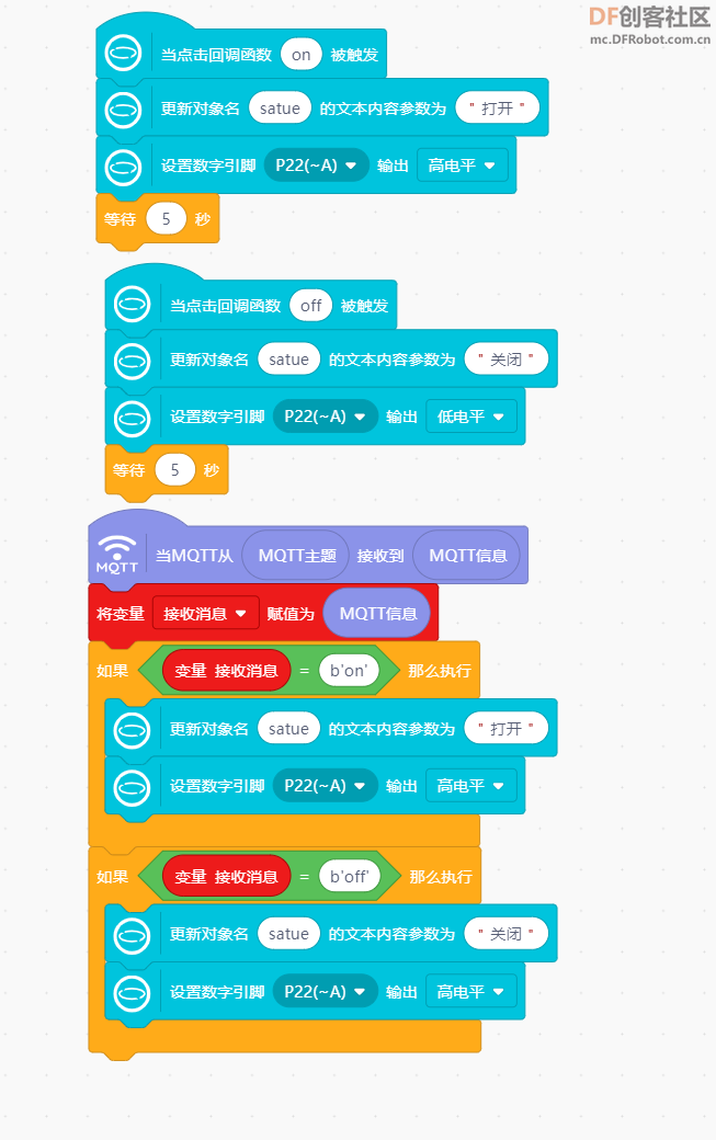 STEM教育 · 行空板之物联小风扇_image_3.webp