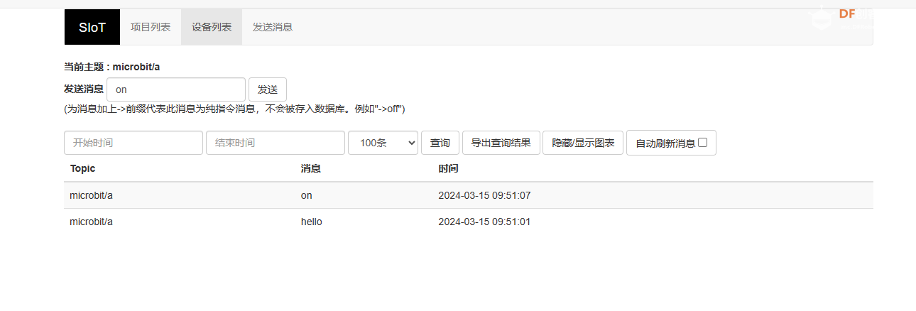 siot物联网 · 解决发送指令灯光无变化问题_image_6.webp