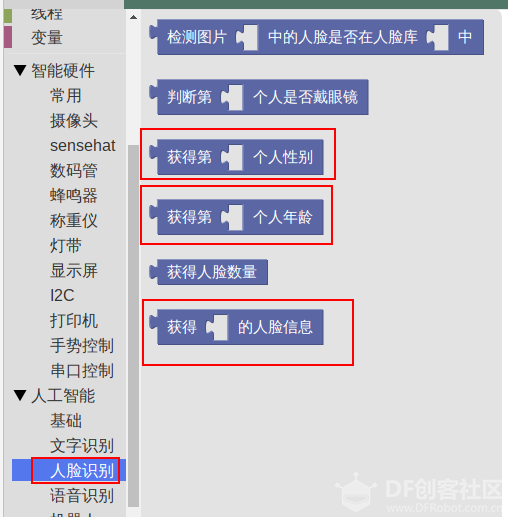 指令