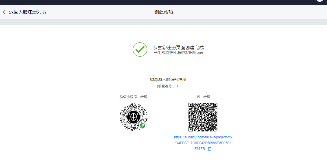 完成页面