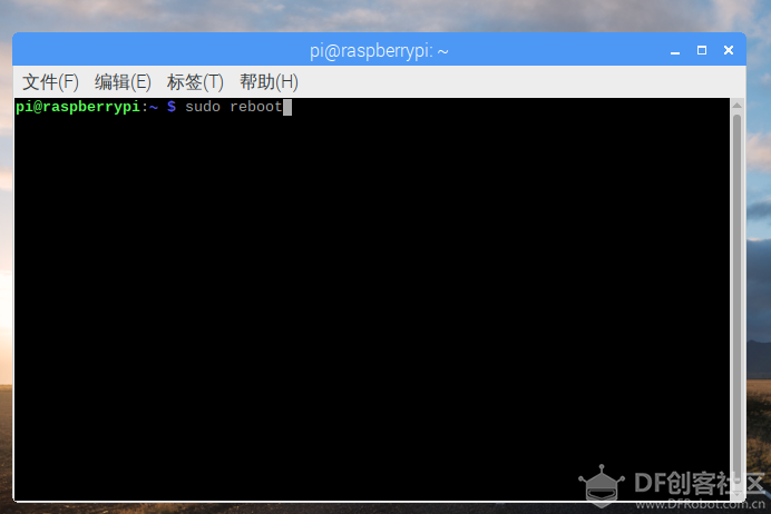 重启