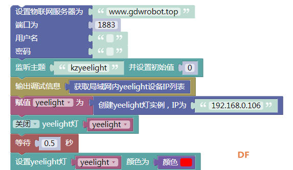 智能控制Yeelight · 树莓派物联网项目_image_3.webp