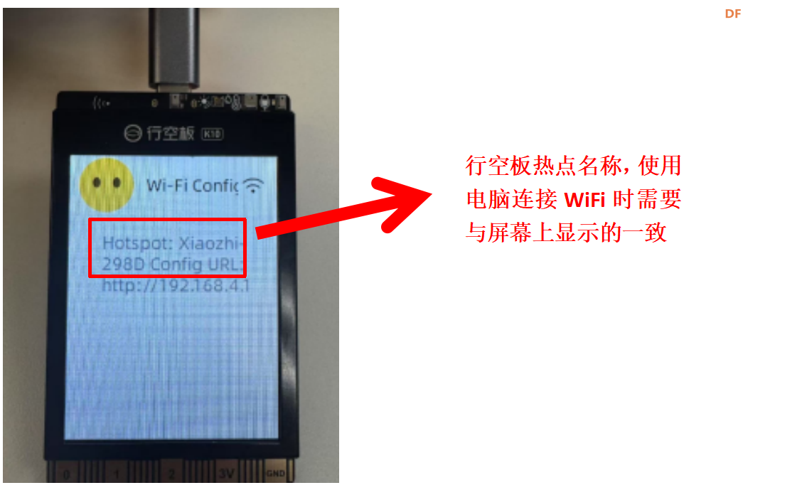 行空板K10 · 故障排查指南_image_9.webp