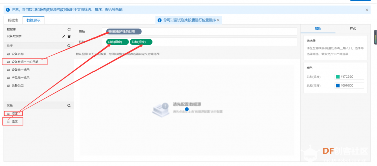 STEM教育 · TinkerNode智能农业大棚温湿度云端监控_image_18.webp