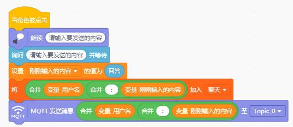 STEM教育 · 使用mind+实时模式制作联网聊天室_image_3.webp